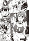 恋乳オーダー〜おかわり〜【FANZA限定特典付き】試し読み3ページ