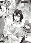 恋乳オーダー〜おかわり〜【FANZA限定特典付き】試し読み5ページ