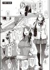 恋乳オーダー〜おかわり〜【FANZA限定特典付き】試し読み13ページ