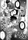 こころのこり【FANZA限定特典付き】試し読み7ページ