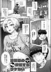こころのこり【FANZA限定特典付き】試し読み9ページ