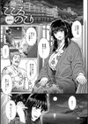こころのこり【FANZA限定特典付き】試し読み17ページ