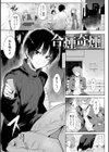 瀛州迷花録【FANZA限定特典付き】試し読み9ページ