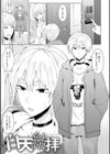 瀛州迷花録【FANZA限定特典付き】試し読み15ページ