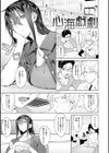 瀛州迷花録【FANZA限定特典付き】試し読み17ページ
