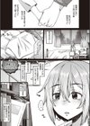僕とサキュバスと化した愛しの亡妻との吸精性活【デジタル特装版】試し読み19ページ