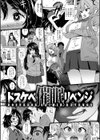 ドスケベ催●リベンジ【電子版特典付き】試し読み4ページ