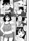 ドスケベ催●リベンジ【電子版特典付き】試し読み5ページ