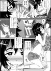 ドスケベ催●リベンジ【電子版特典付き】試し読み7ページ