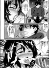 ドスケベ催●リベンジ【電子版特典付き】試し読み8ページ