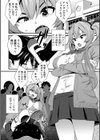ドスケベ催●リベンジ【電子版特典付き】試し読み10ページ
