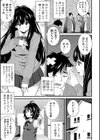 ドスケベ催●リベンジ【電子版特典付き】試し読み11ページ