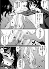 ドスケベ催●リベンジ【電子版特典付き】試し読み13ページ