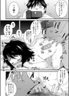 ドスケベ催●リベンジ【電子版特典付き】試し読み18ページ