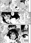 ドスケベ催●リベンジ【電子版特典付き】試し読み19ページ