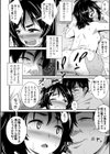 ドスケベ催●リベンジ【電子版特典付き】試し読み20ページ