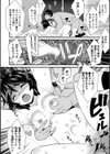 ドスケベ催●リベンジ【電子版特典付き】試し読み22ページ