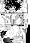 ドスケベ催●リベンジ【電子版特典付き】試し読み23ページ