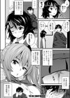 ドスケベ催●リベンジ【電子版特典付き】試し読み24ページ