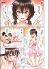 姪っ子と毎日セックス【電子版特典付き】試し読み3ページ
