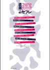 直美さんは俺のセフレ【単行本】試し読み2ページ