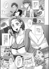 直美さんは俺のセフレ【単行本】試し読み3ページ
