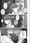 直美さんは俺のセフレ【単行本】試し読み5ページ