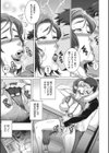 直美さんは俺のセフレ【単行本】試し読み7ページ