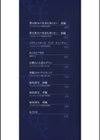 群青群像【FANZA限定特典付き】試し読み2ページ