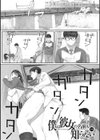 群青群像【FANZA限定特典付き】試し読み3ページ