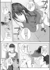 群青群像【FANZA限定特典付き】試し読み4ページ