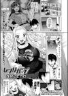 レプリカラブ試し読み1ページ