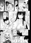 レプリカラブ試し読み3ページ