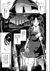 人を呪わば試し読み1ページ