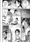 人を呪わば試し読み2ページ