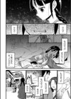 人を呪わば試し読み4ページ