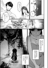 人を呪わば試し読み5ページ