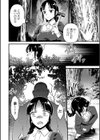 人を呪わば試し読み6ページ