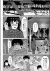 私達はストレスが溜まっている試し読み4ページ