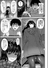 私達はストレスが溜まっている試し読み5ページ