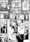 欺瞞の代償試し読み3ページ