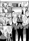 欺瞞の代償試し読み4ページ