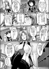 欺瞞の代償試し読み6ページ