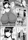 女流小説家、雪野さんのお手伝い？試し読み1ページ