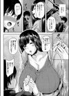 女流小説家、雪野さんのお手伝い？試し読み2ページ