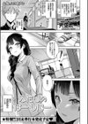 ふたりのはーもにー試し読み1ページ