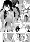 ふたりのはーもにー試し読み2ページ