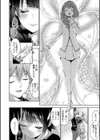 ふたりのはーもにー試し読み6ページ