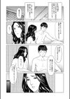 あの人の秘密試し読み2ページ