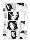 あの人の秘密試し読み3ページ